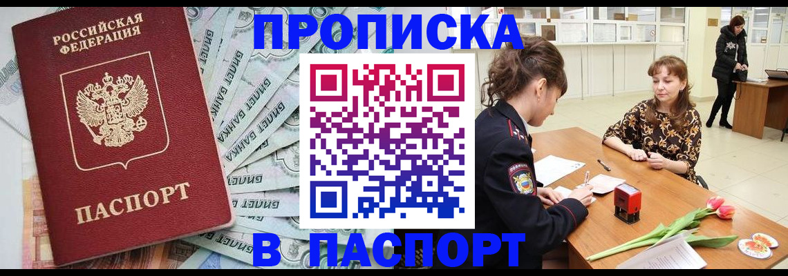 временная регистрация в Сясьстрое